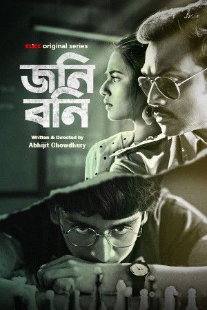 poster of Johny Bonny (2022) Bengali S01 Complete HDRip