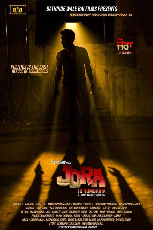 poster of Jora 10 Numbaria 2017 Full Movie