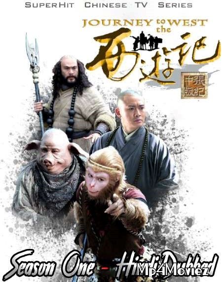 poster of Journey to the West (Season 1) Hindi Dubbed TV Series