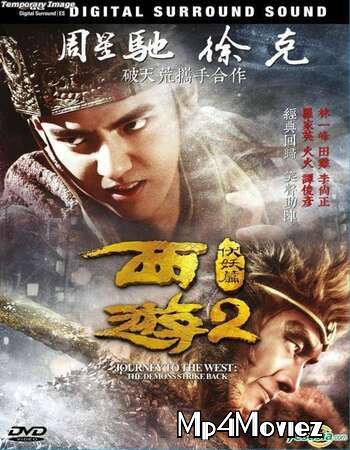 poster of Journey to the West 2: The Demons Strike Back (2017) Hindi Dubbed BRRip