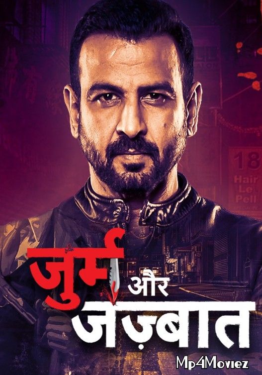 poster of Jurm Aur Jazbaat (2021) S01 Hindi (Episodes 1 to 6) Web Series HDRip