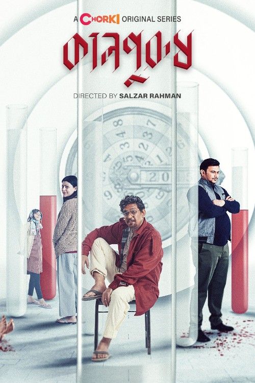 Kaalpurush (2024) S01 Bengali Chorki Complete Web Series download full movie