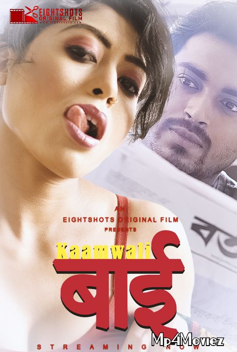 poster of Kaamwali Bai (2020) EightShots Hindi S01E01 Full WebSeries