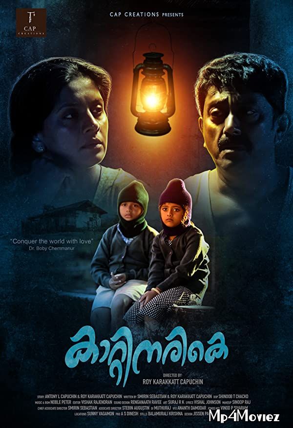 poster of Kaatinarike (2021) Malayalam HDRip