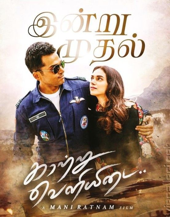 poster of Kaatru Veliyidai (2017) ORG Hindi Dubbed UNCUT HDRip