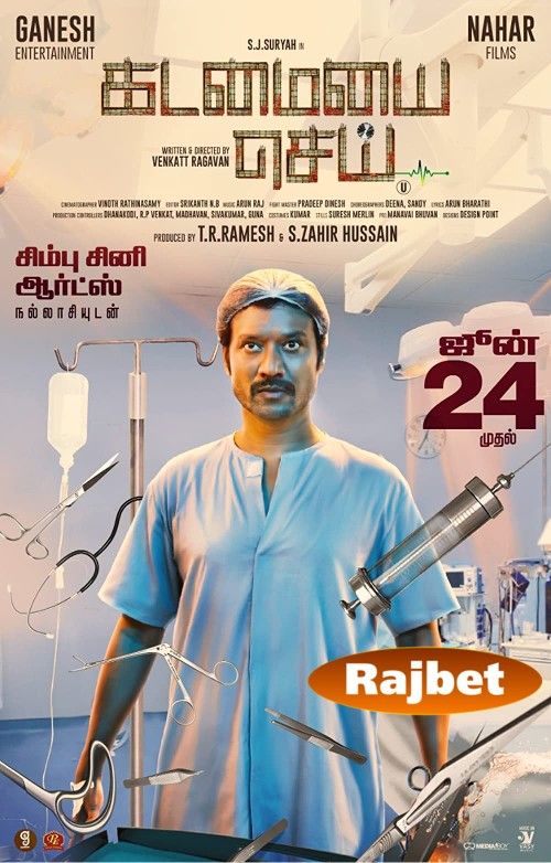 poster of Kadamaiyai Sei (2022) Tamil HDCAM