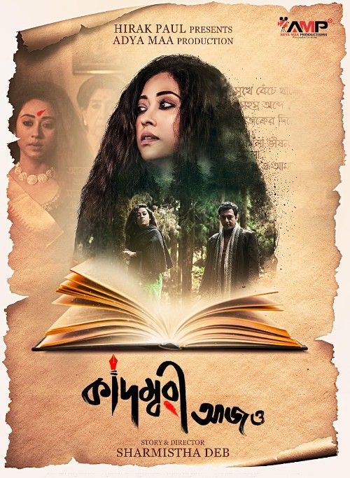 poster of Kadambari Aajo (2023) Bengali Movie