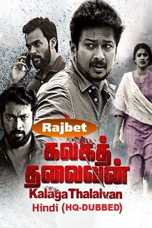 Kalaga Thalaivan 2022 Hindi (HQ Dubbed) HDRip download full movie