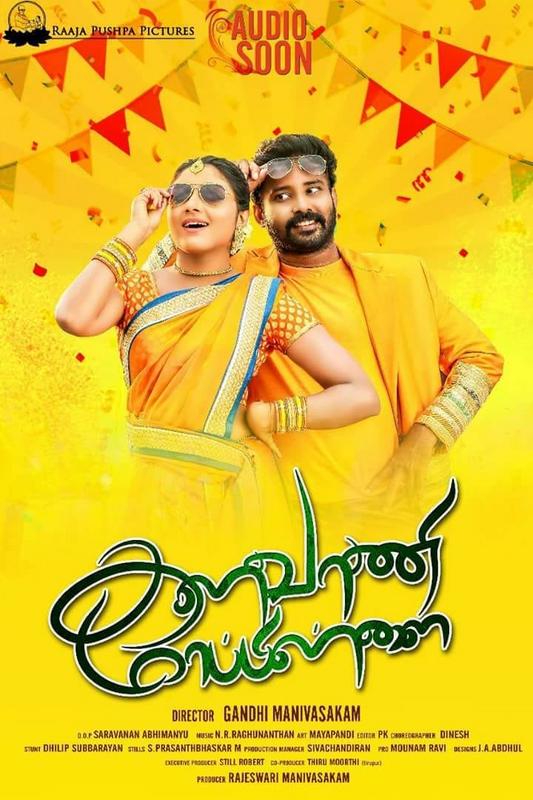 poster of Kalavaani Mappillai (2021) Hindi Dubbad HDRip