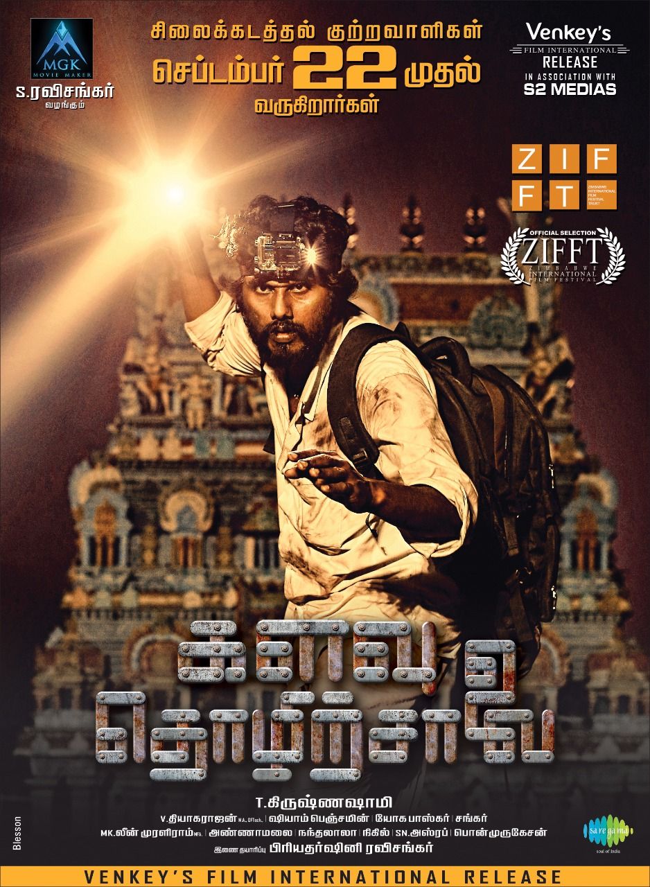 poster of Kalavu Thozhirchalai (2022) Hindi Dubbed HDRip