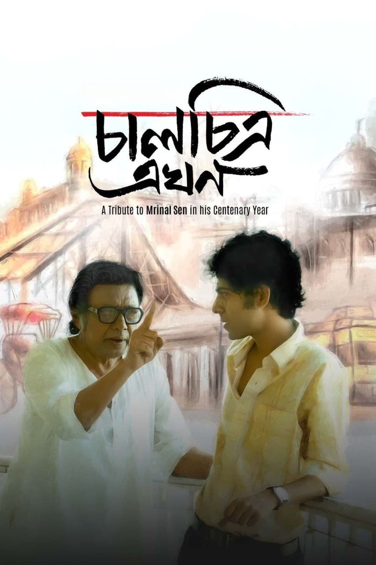 Kaleidoscope Now (2024) Bengali Movie download full movie