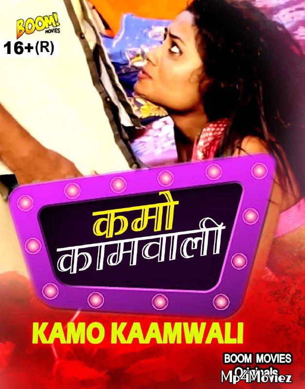 poster of Kamo Kaamwali (2021) BoomMovies Hindi Short Film HDRip