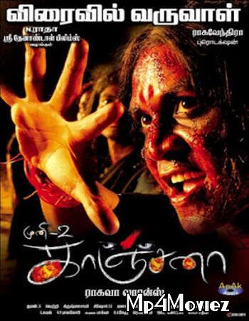 poster of Kanchana: Muni 2 (2011) UNCUT Hindi Dubbed HDRip