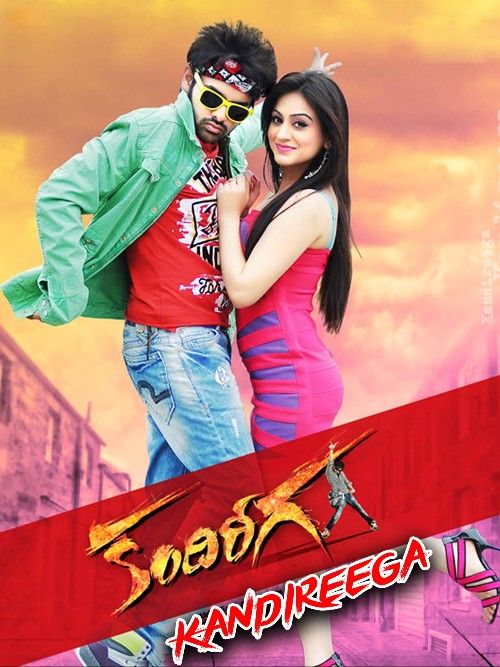 poster of Kandireega (Dangerous Khiladi 4) 2011 Hindi Dubbed Movie