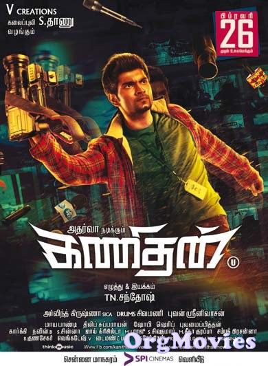 poster of Kanithan 2016