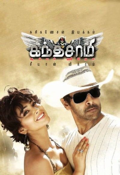 poster of Kanthaswamy (2009) Hindi Dubbed BluRay