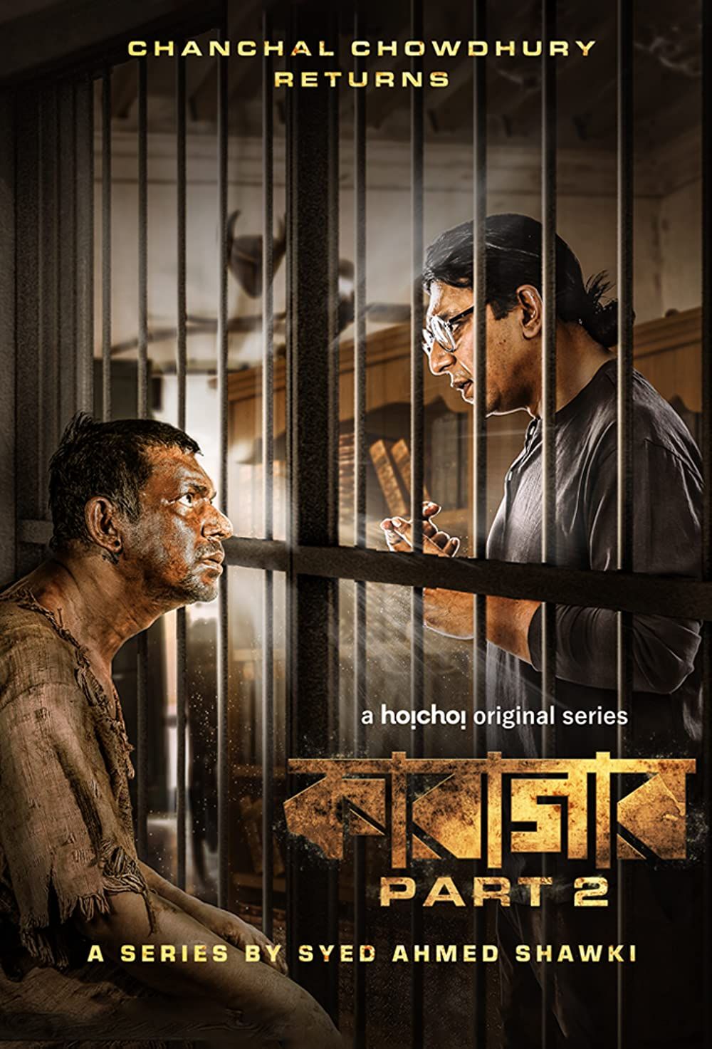 poster of Karagar S02 (2022) Bengali Web Series HDRip