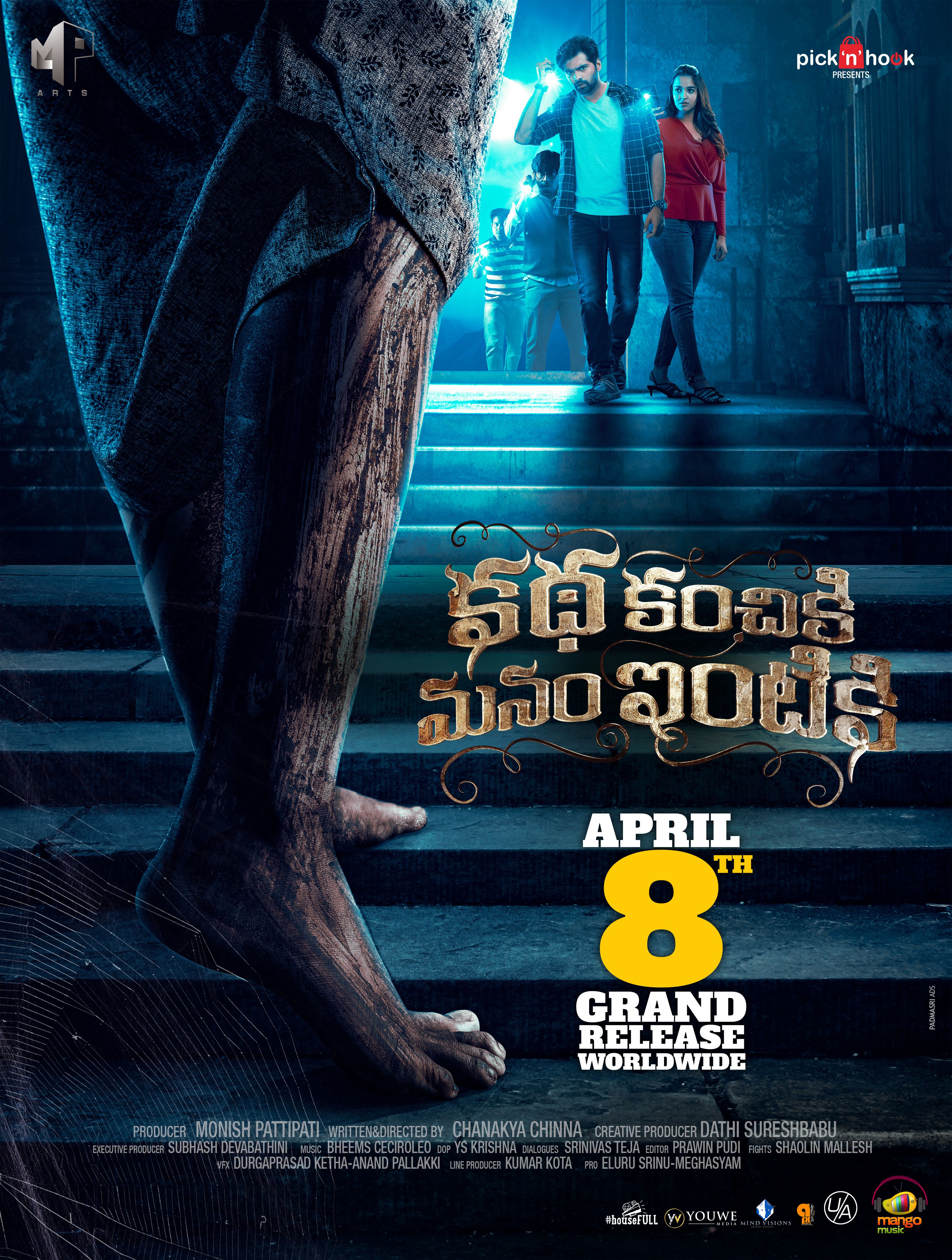 poster of Katha Kanchiki Manam Intiki (2022) Hindi HQ Dubbed HDRip