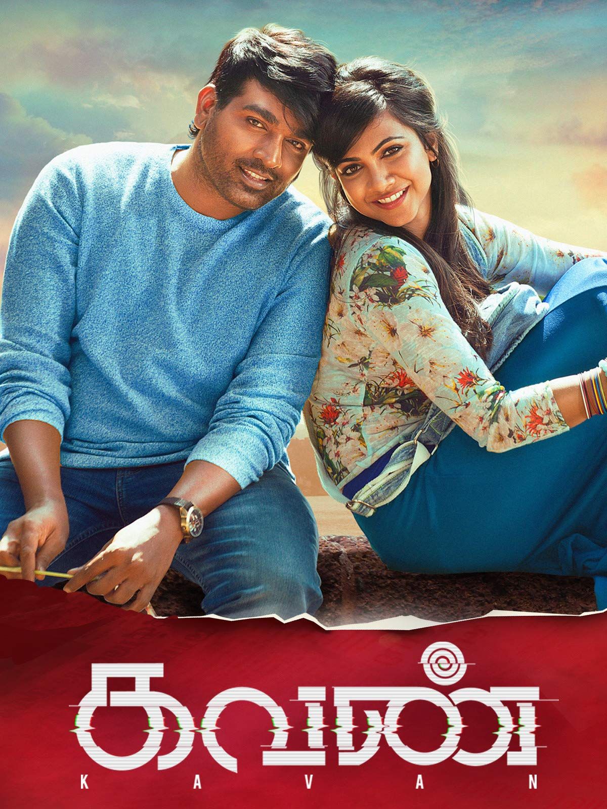 poster of Kavan (2022) Hindi Dubbed HDRip