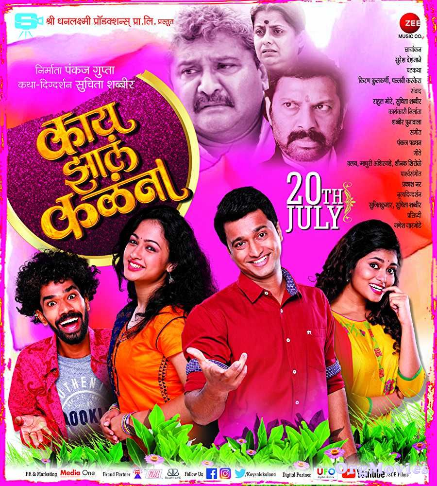 poster of Kay Zala Kalana 2018 Marathi Full Movie