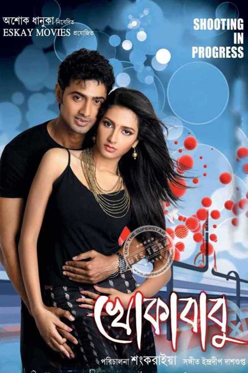 poster of Khokababu 2012 Full Movie