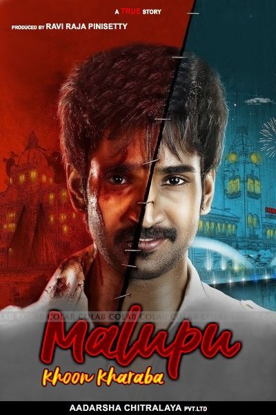 poster of Khoon Kharaba (Yagavarayinum Naa Kaakka) 2021 Hindi Dubbed HDRip