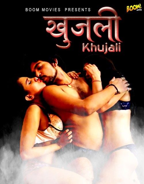 poster of Khujali (2022) BoomMovies Hindi Short Film HDRip