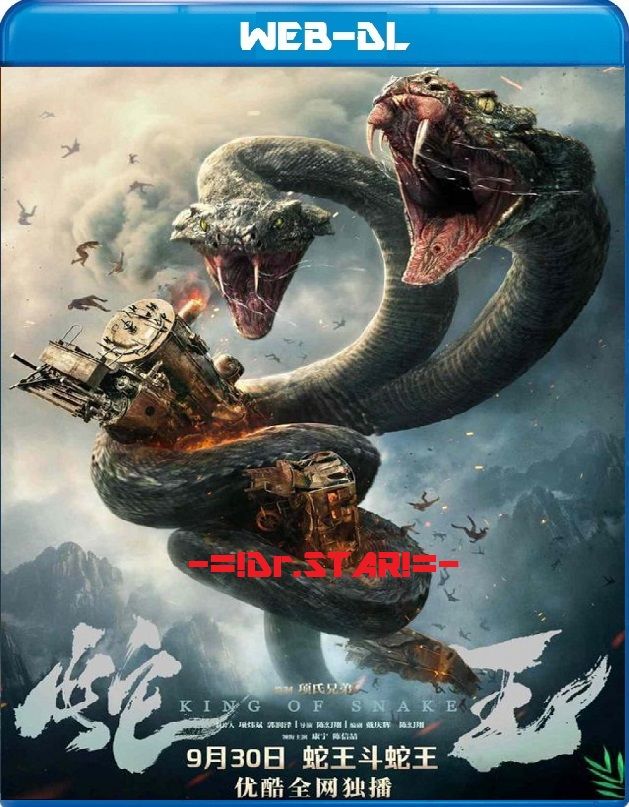 poster of King of Snake (2020) Hindi Dubbed UNCUT HDRip