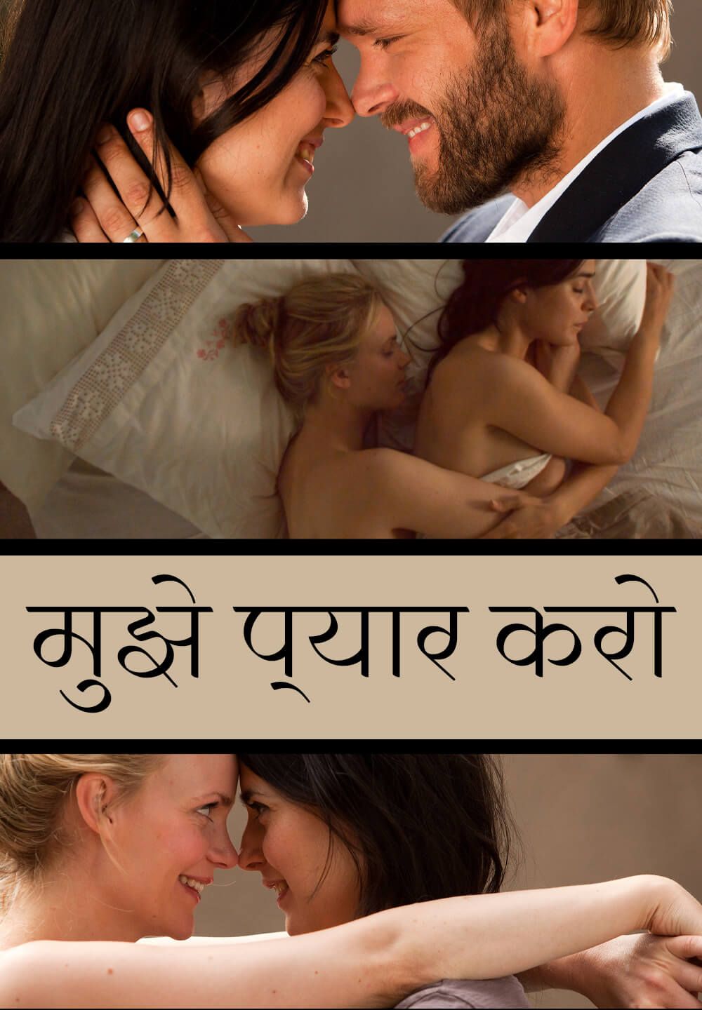 poster of Kiss Me (2011) Hindi HQ Dubbed HDRip