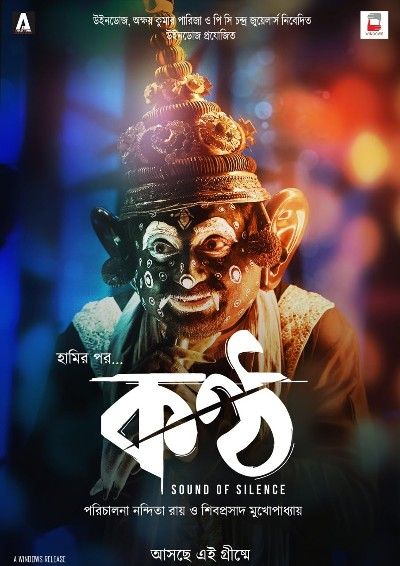 Konttho 2019 Bengali Movie download full movie