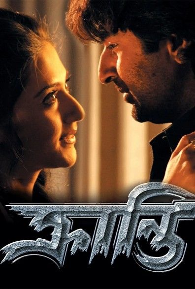 poster of Kranti (2006) Bengali HDRip