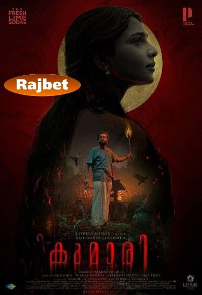 poster of Kumari (2022) Tamil HDCAM