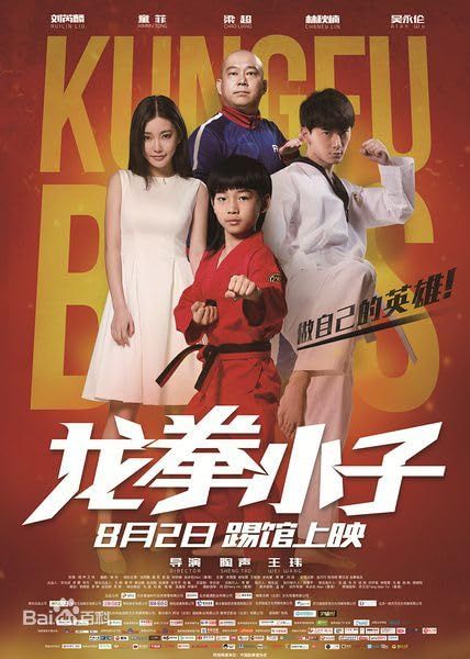 poster of Kung Fu Boys (2016) Hindi Dubbed Movie