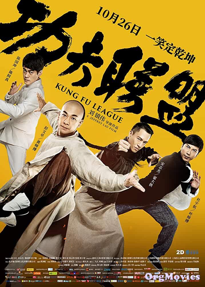 poster of Kung Fu League 2018 Hindi Dubbed Full Movie