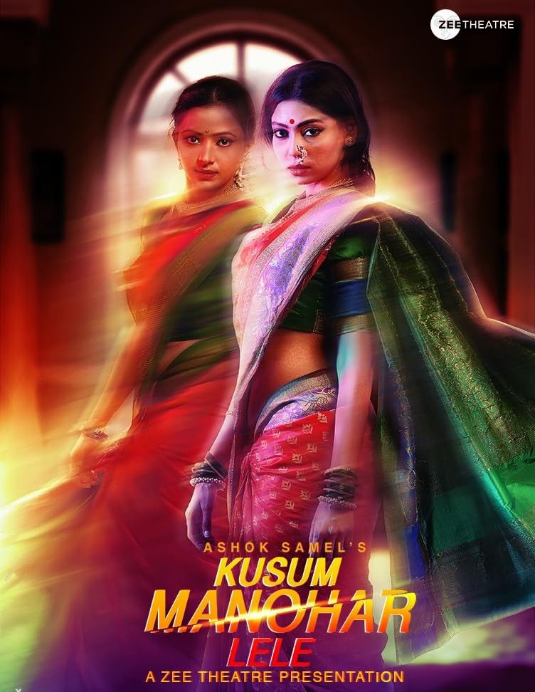 poster of Kusum Manohar Lel (2020) Hindi HDRip