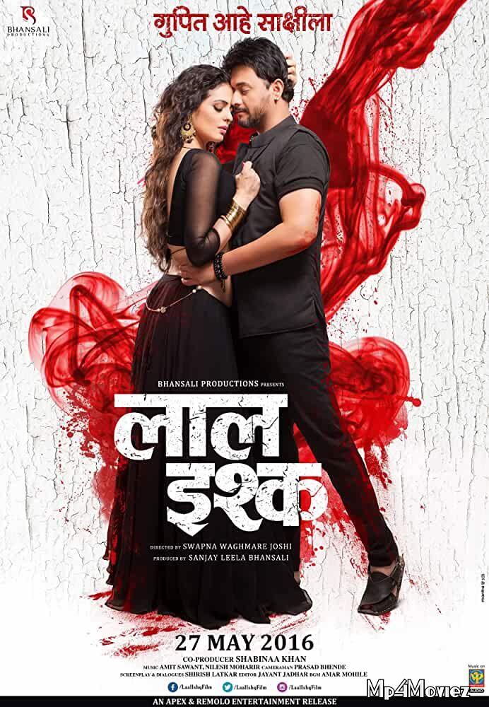 poster of Laal Ishq 2016 Marathi Full Movie