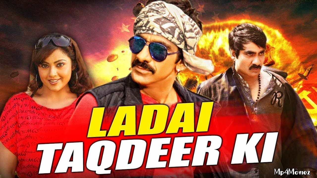 poster of Ladai Taqdeer Ki (Ammayi Kosam) 2018 Hindi Dubbed Movie