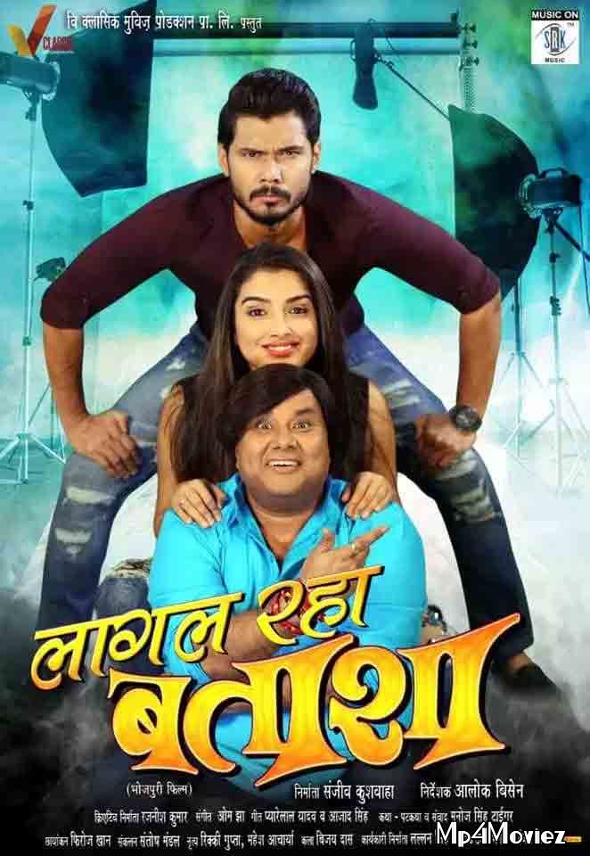 poster of Lagal Raha Batasha 2019 Bhojpuri Full Movie