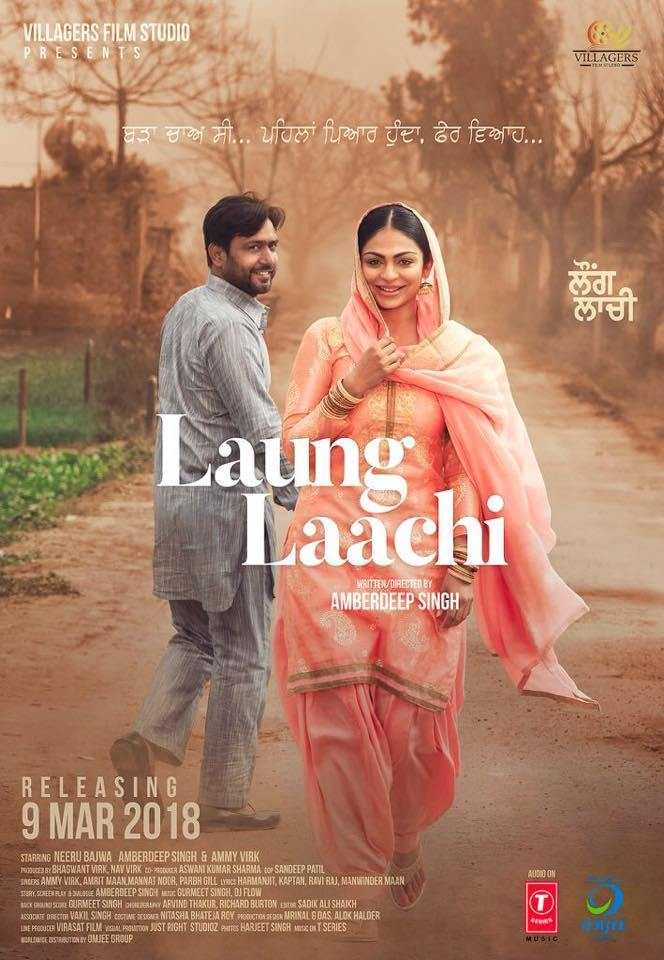 poster of Laung Laachi 2018 Full Movie