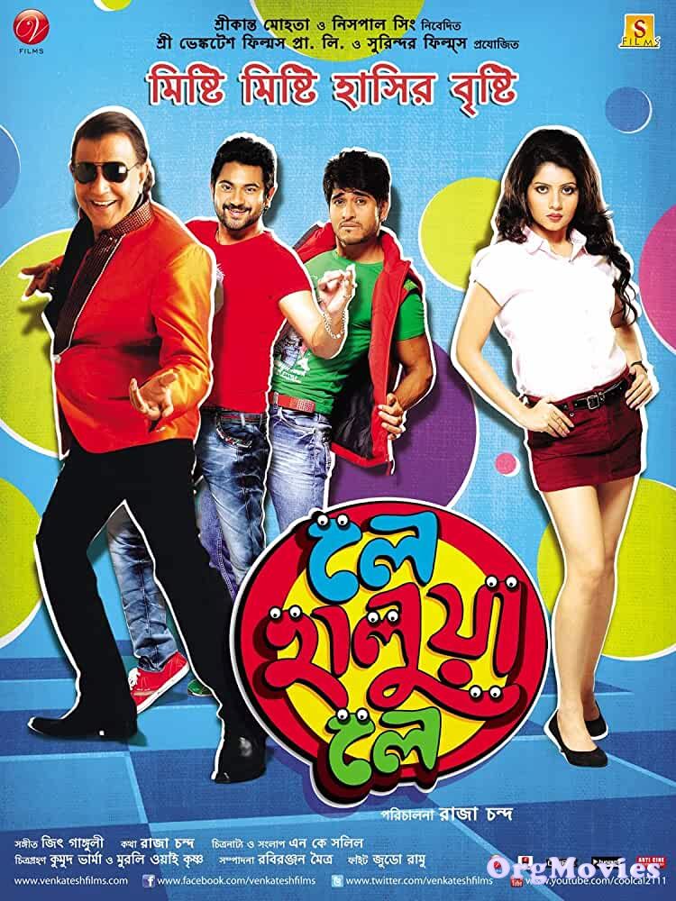 poster of Le Halua Le 2012 Bengali Full Movie