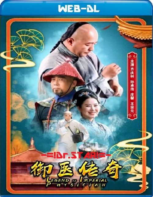 poster of Legend of Imperial Physician (2020) Hindi ORG Dubbed HDRip