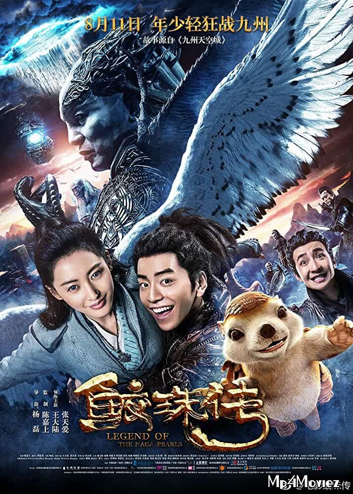 poster of Legend of the Naga Pearls 2017 Hindi Dubbed Movie