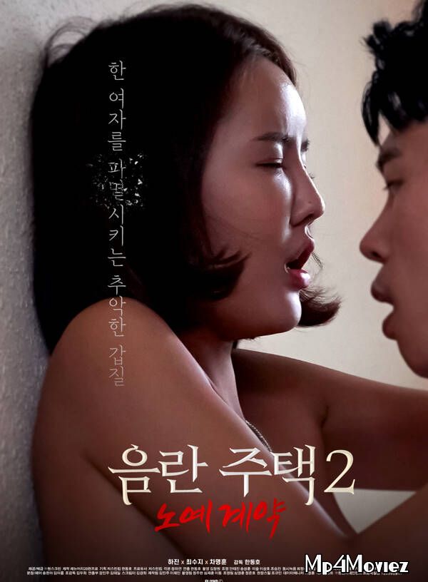 poster of Lewd House 2 Slave Contract (2021) Korean Movie HDRip