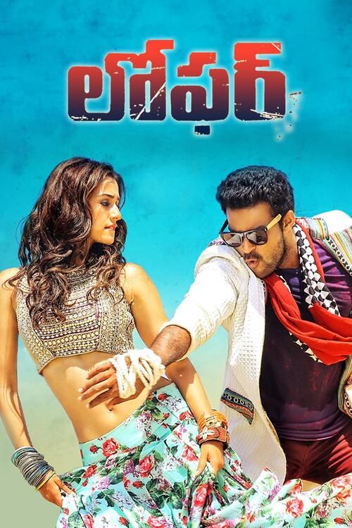 poster of Loafer (2015) Hindi Dubbed Movie