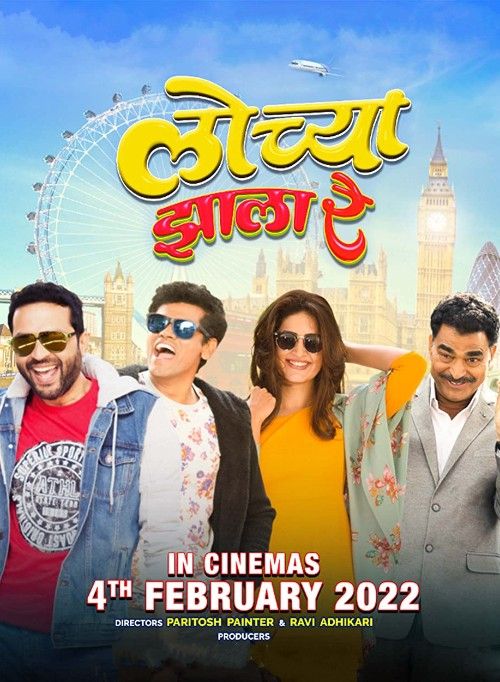 poster of Lochya Zaala Re (2022) Marathi HDRip