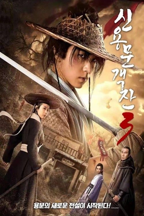 poster of Longmen Town Inn (2021) Hindi Dubbed Movie