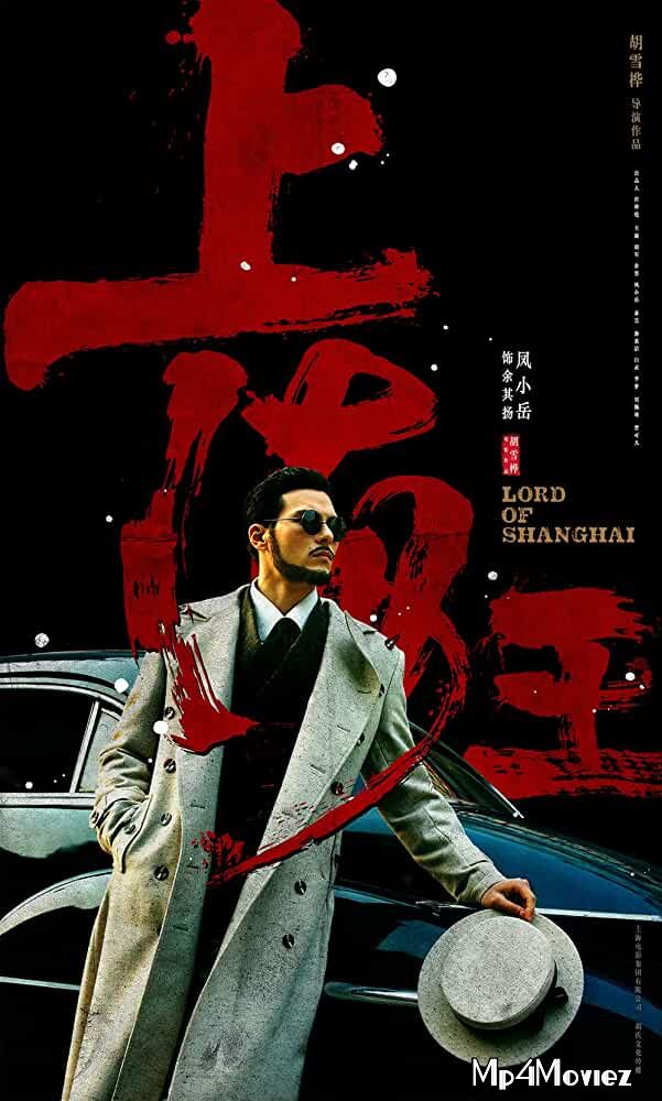 poster of Lord of Shanghai 2016 Hindi Dubbed Full Movie