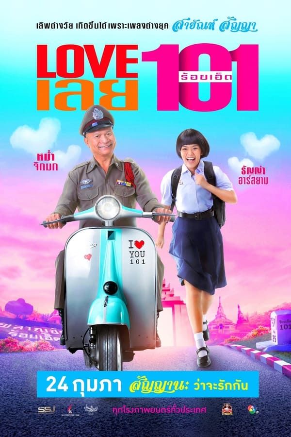 Love 101 (2022) Hindi Dubbed (Unofficial) WEBRip download full movie