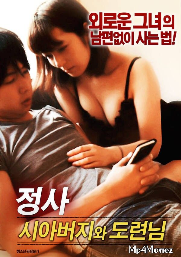 poster of Love Affair Father-in-law and The Bachelor (2021) Korean Movie HDRip