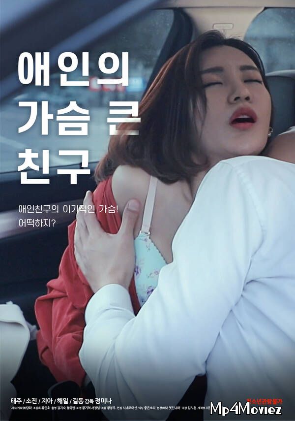 poster of Lovers Big Tits Friend (2021) Korean Movie HDRip